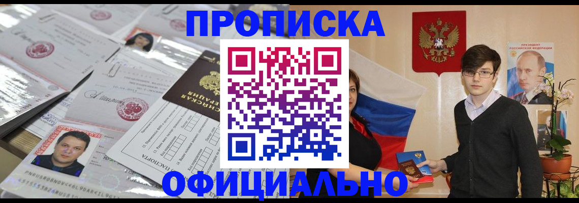 помощь с пропиской иностранцев в Ростове