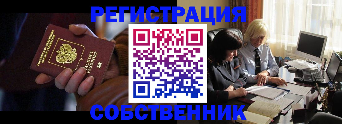 временная прописка в Ростове