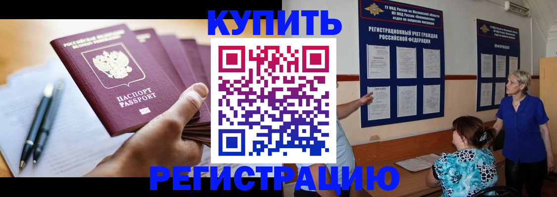 оформление временной регистрации для семьи в Ростове