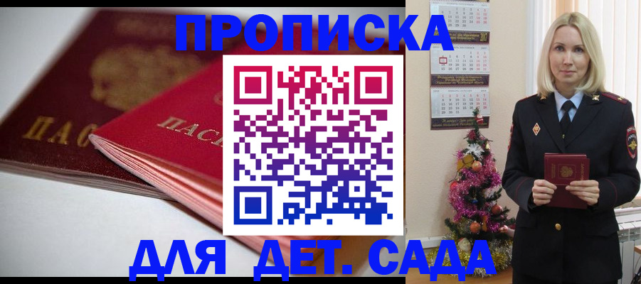 оформление регистрации по месту жительства в Ростове