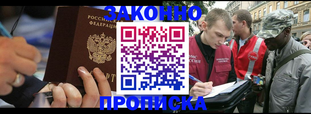 временная регистрация адрес в Ростове