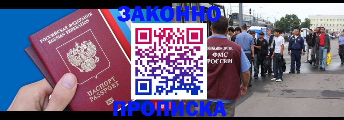 регистрация с гарантией по договору в Ростове